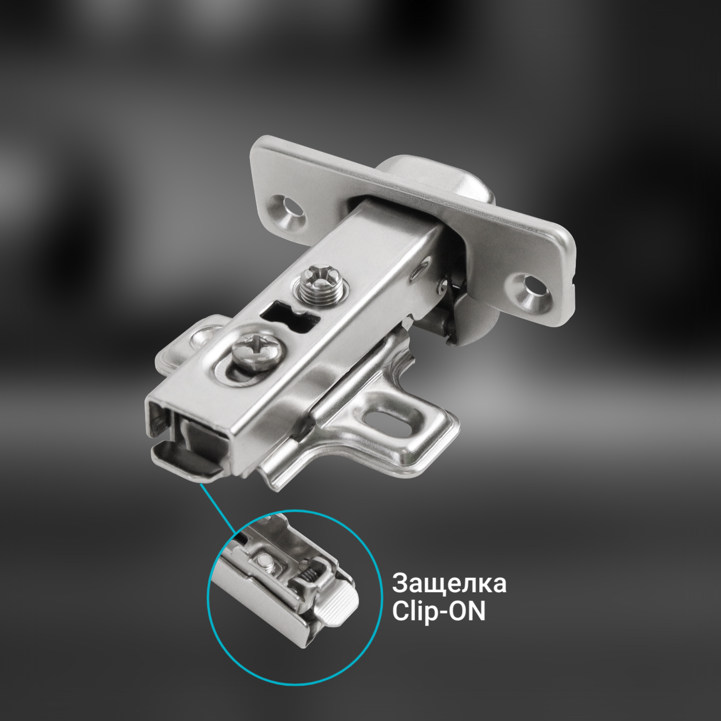 фото Петля накладная Clip-on с доводчиком нового поколения