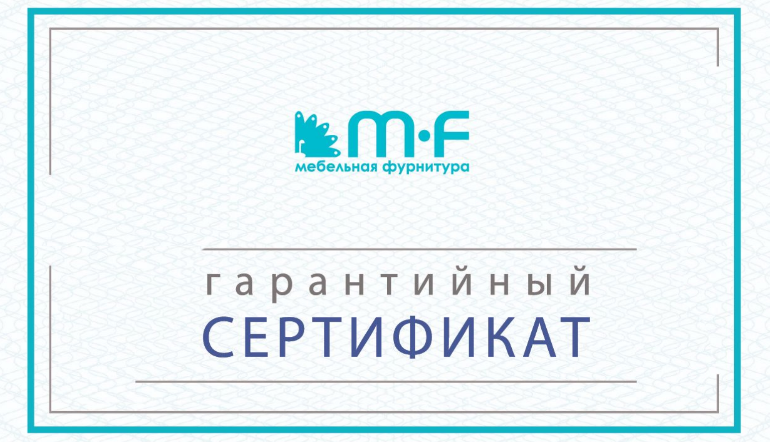 Подвеска МФ — комплект российской фурнитуры для подвесных тумб с системой ANTI-DROP, крепёжной пластиной и забивными футорками