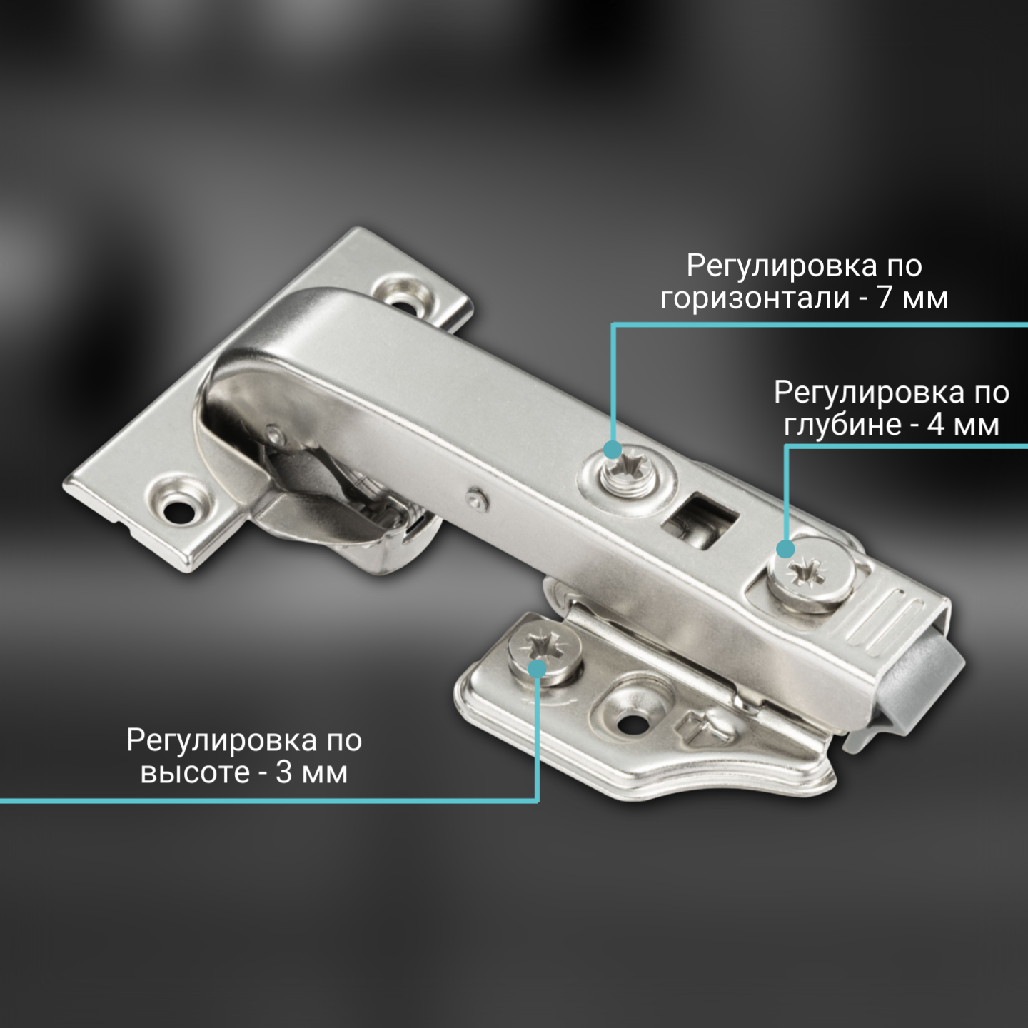 фото Петля угловая 90° MF Prima All-2-Way 3D, Clip-on, доводчиком, мягкий ход, никель