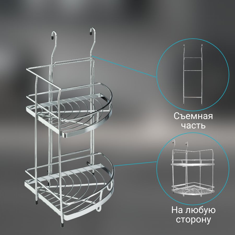 фото Полка угловая двойная CWJ201F-2 ALBA 230x240x400мм